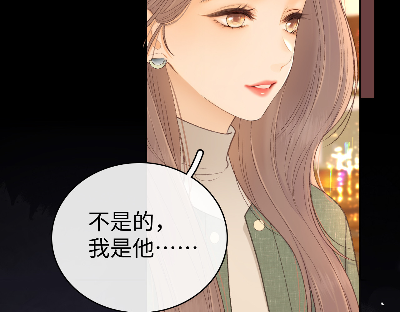 83话 桑延的同事 第 94 页