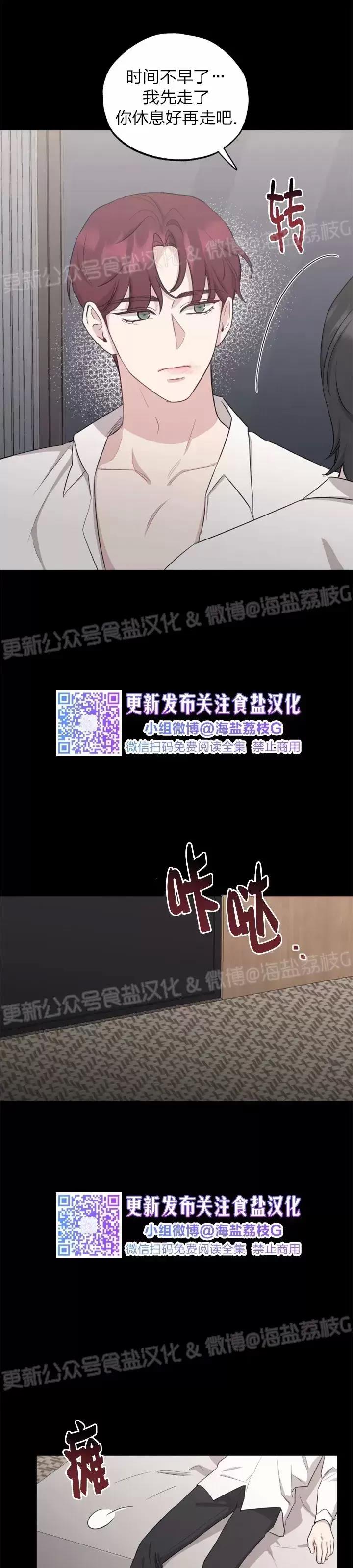 第29话 第 25 页