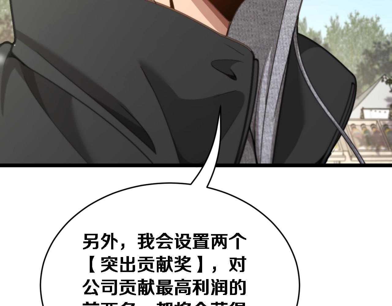 第77话 柳教练的胜负欲 第 51 页