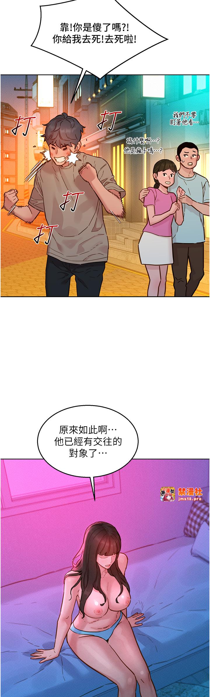 第99话 - 我会帮你彻底放下她! 第 3 页