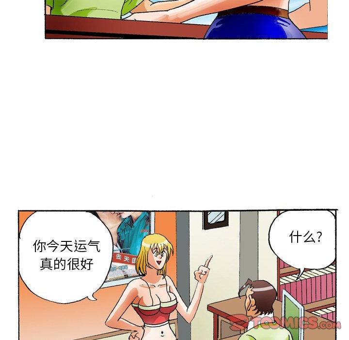 第 35 话 第 20 页