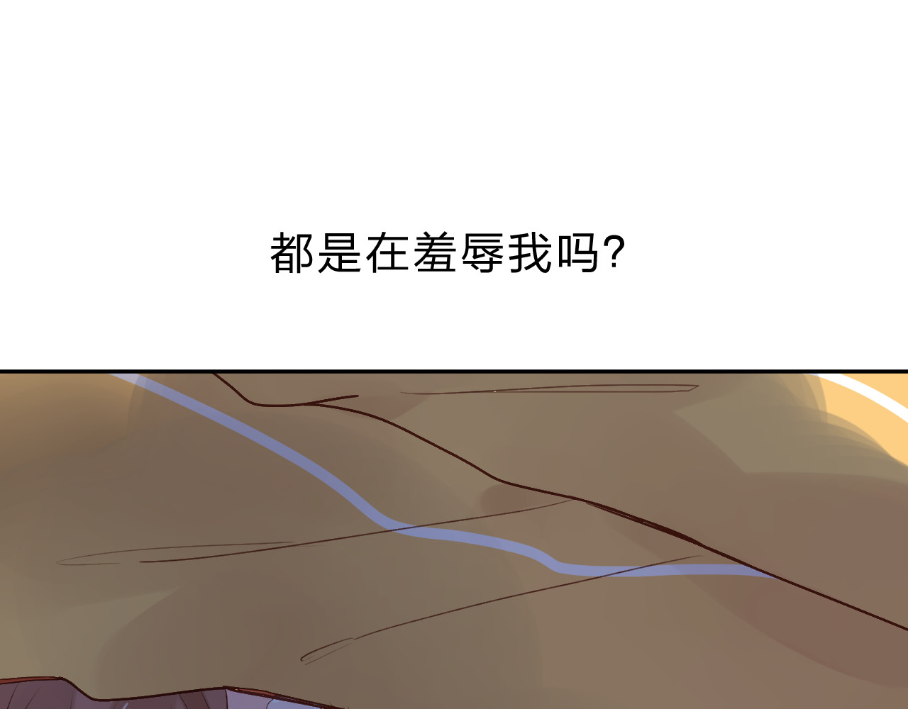 第50话 破裂 第 91 页