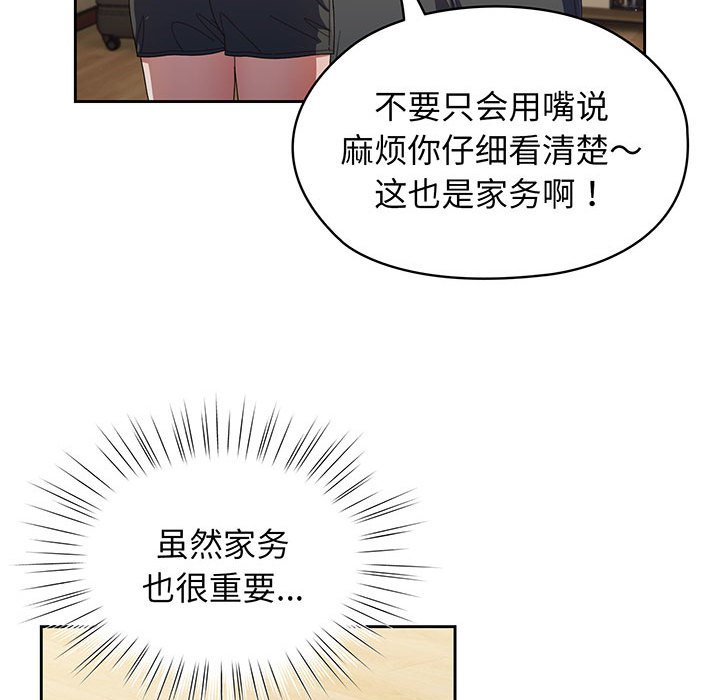 第2话 第 43 页