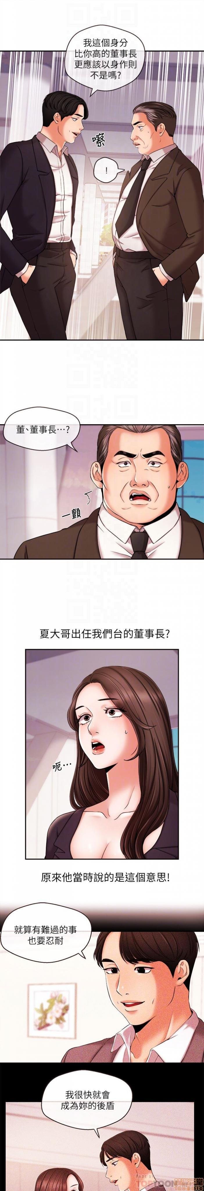 第11话17 第 7 页