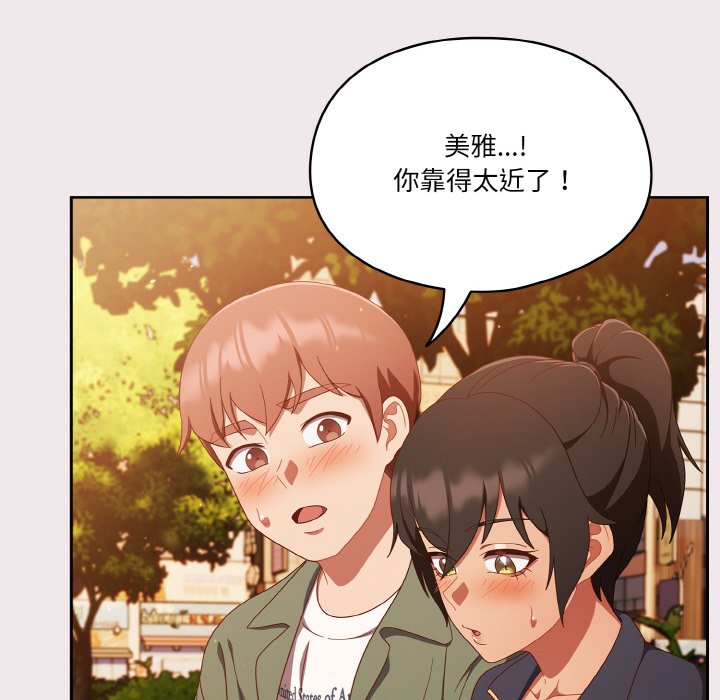 第13话 第 90 页
