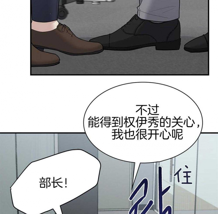 第120话 第120话 第 29 页