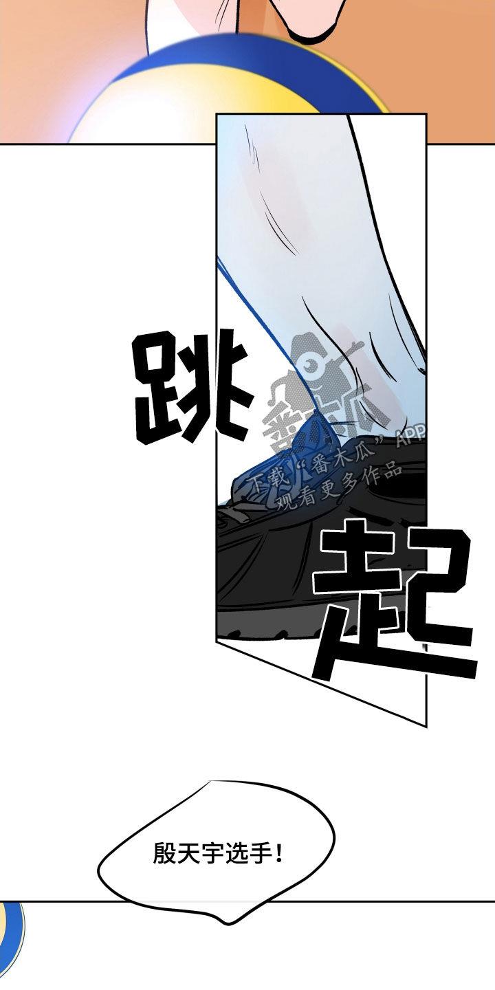 第136话 负伤比赛 第 16 页