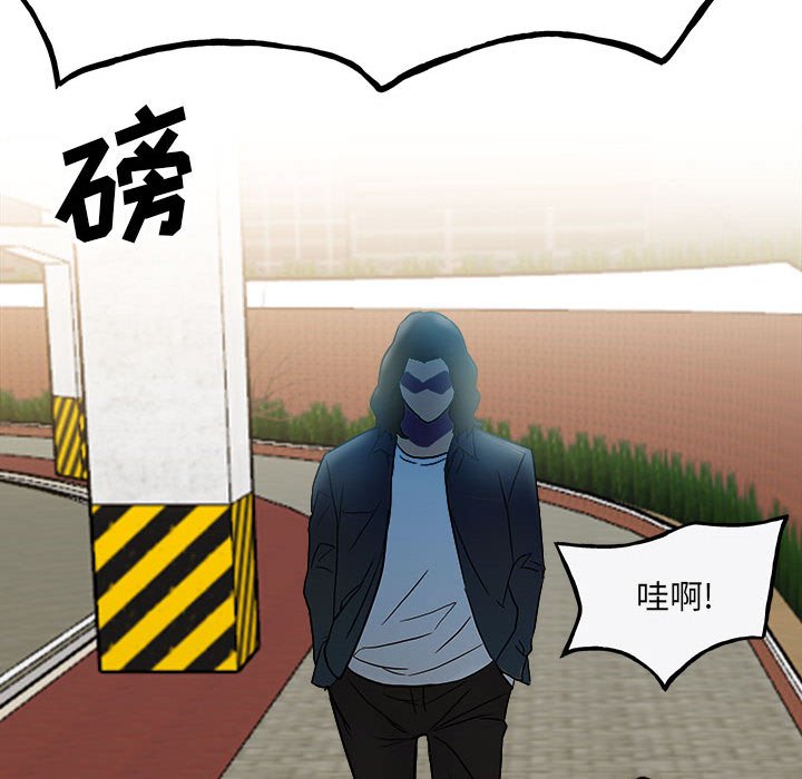 第97话 第 172 页