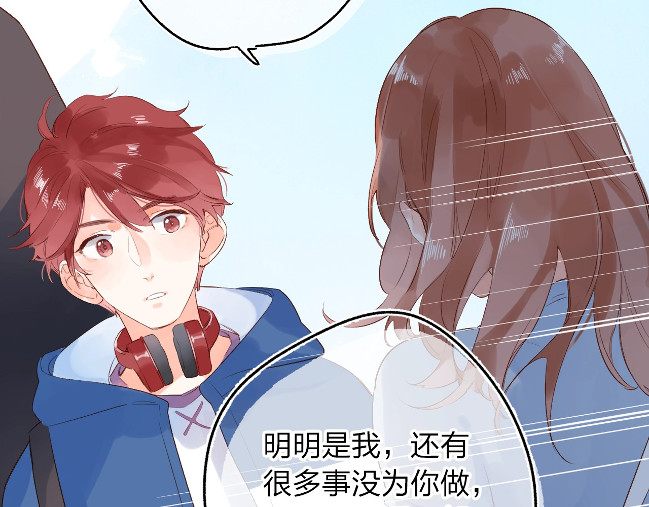 第66话 告别 第 63 页
