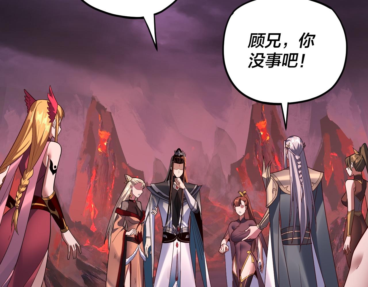 第124话 真正的魔功传承者 第 15 页
