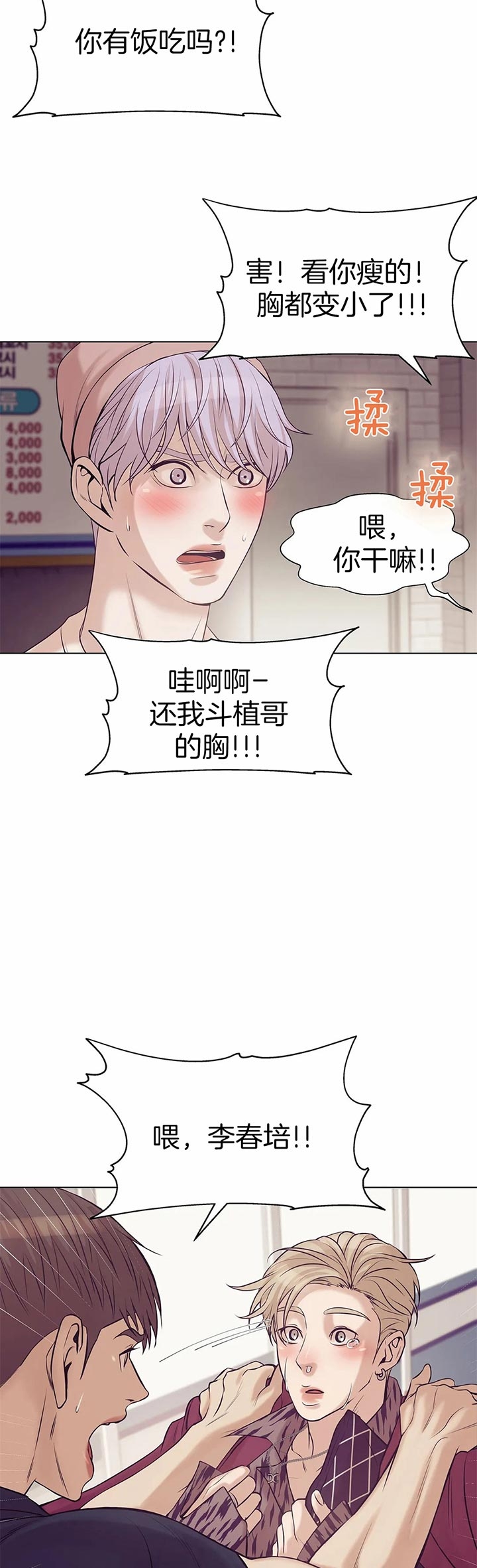 第45话 第45话 第 7 页