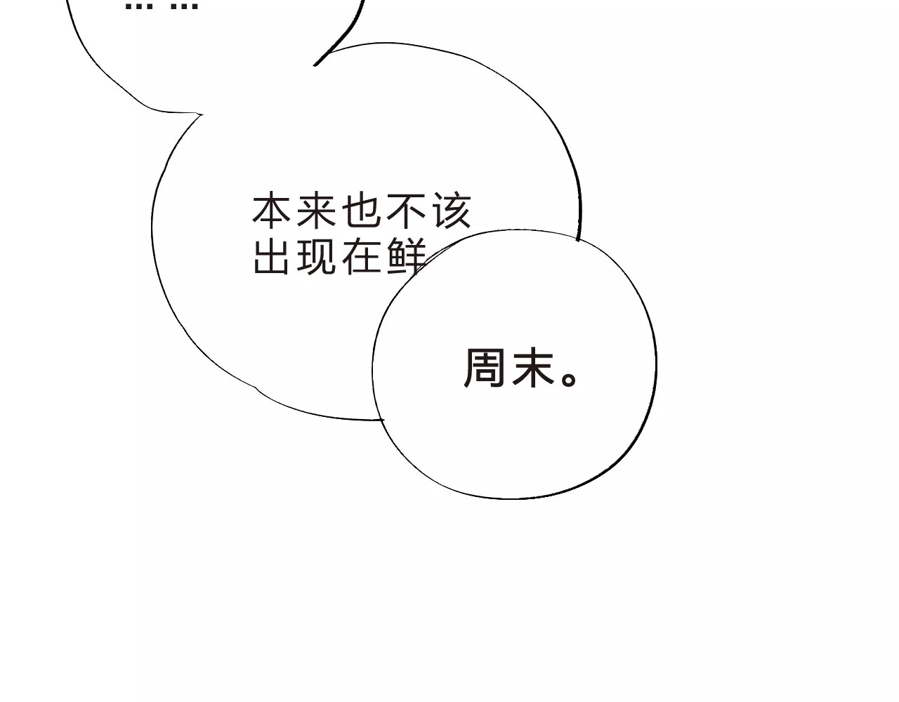 第13话 朋友 第 144 页