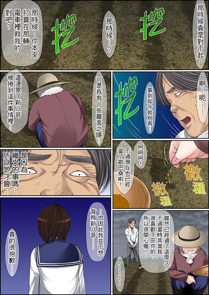 第83话 第 14 页