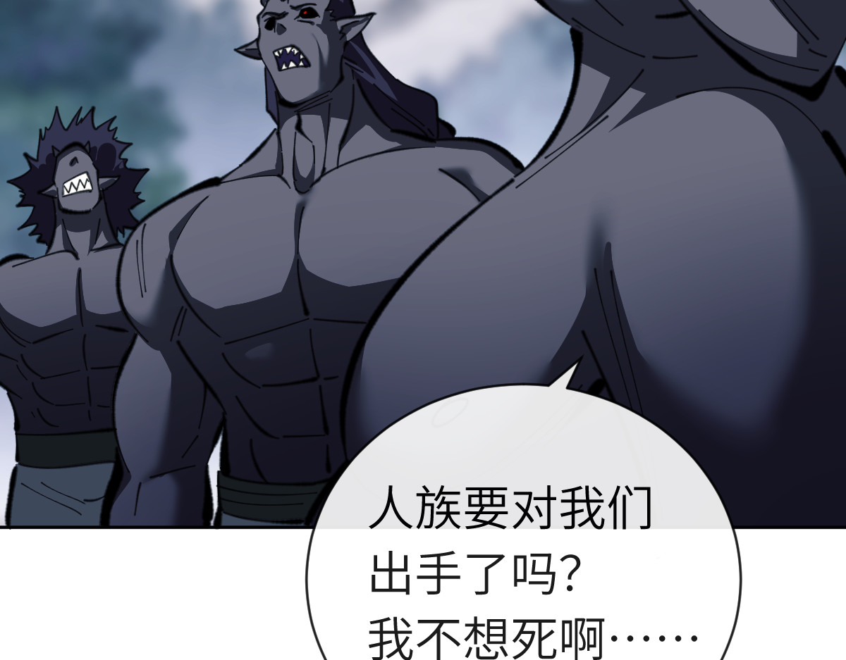第18话 师尊开始担忧逆徒？ 第 152 页