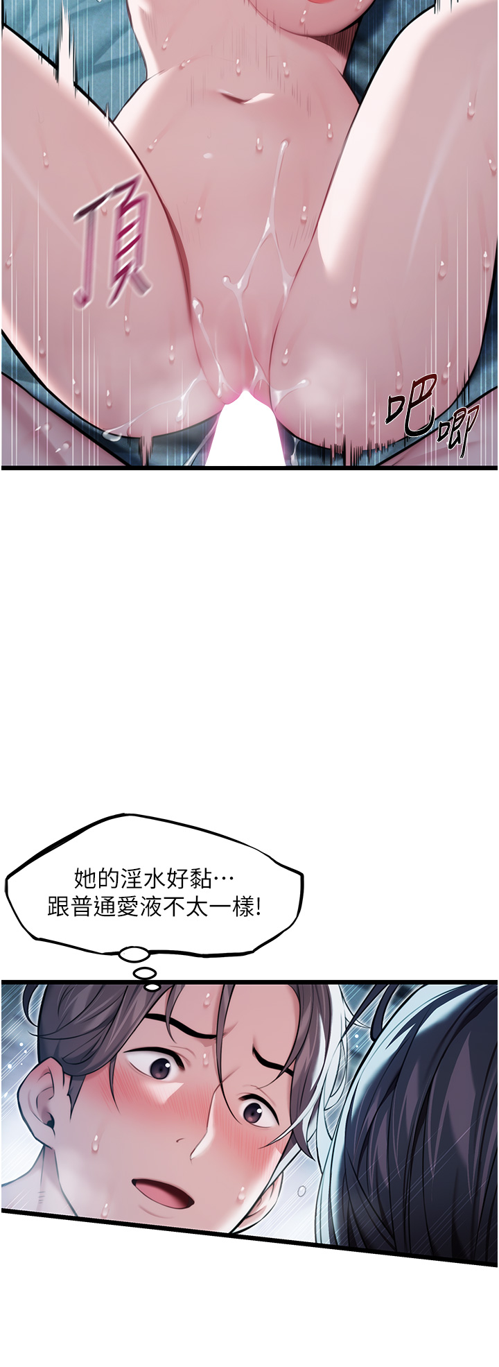 第15话 - 药到病除的「全通式」 第 12 页
