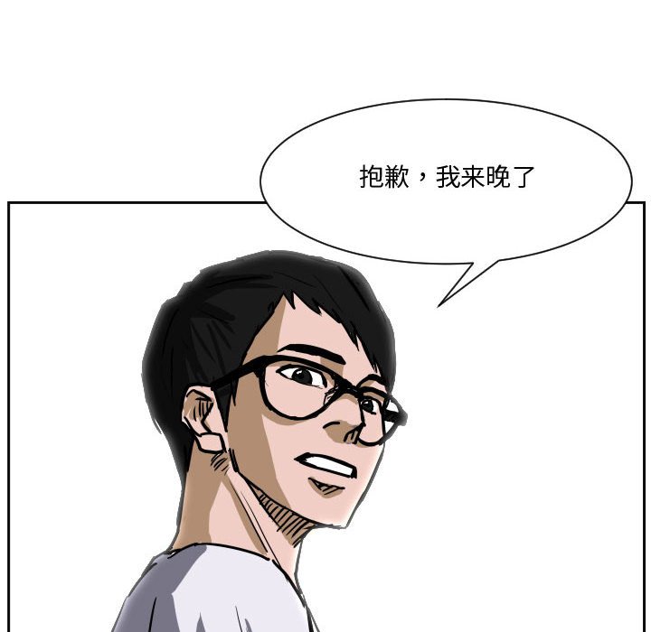 第85话 第 12 页