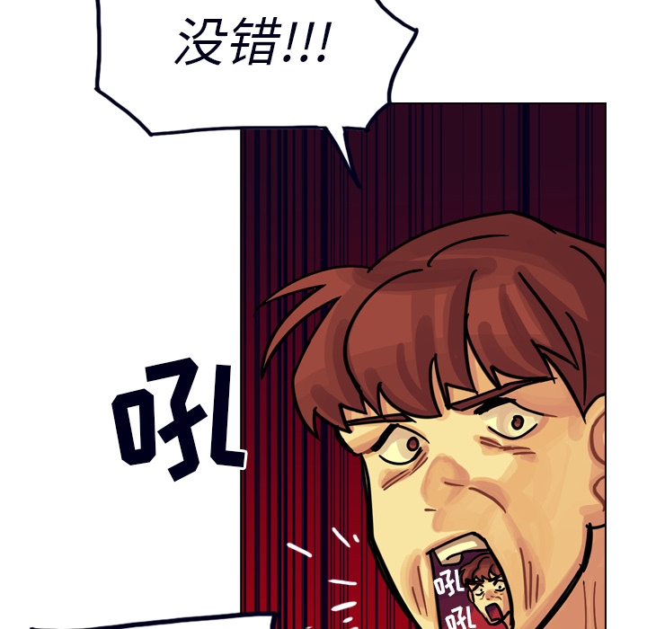 第23话 第 73 页