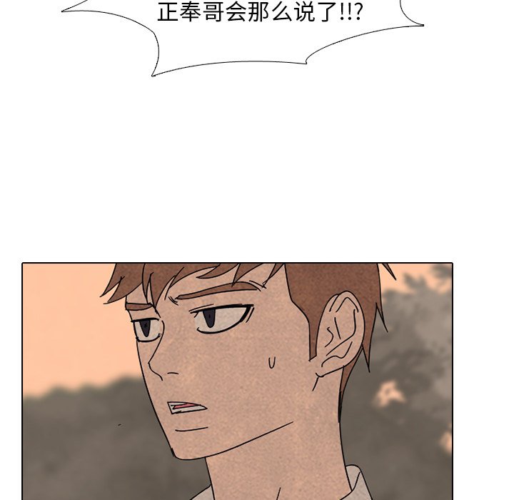 第175话 第 84 页