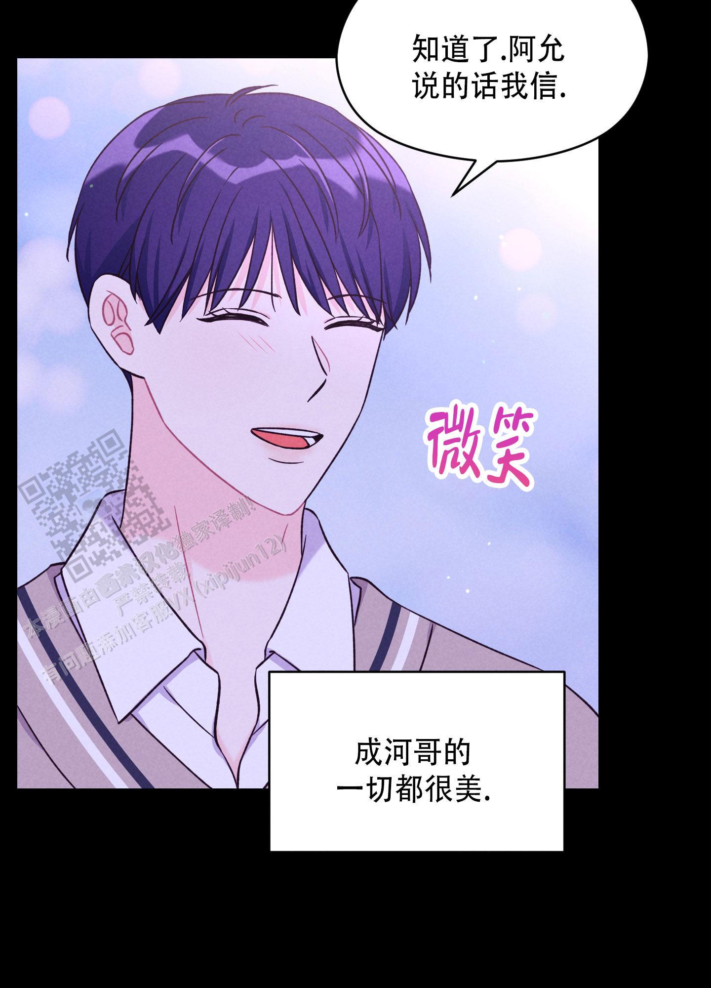 第11话 害怕大海 第 31 页