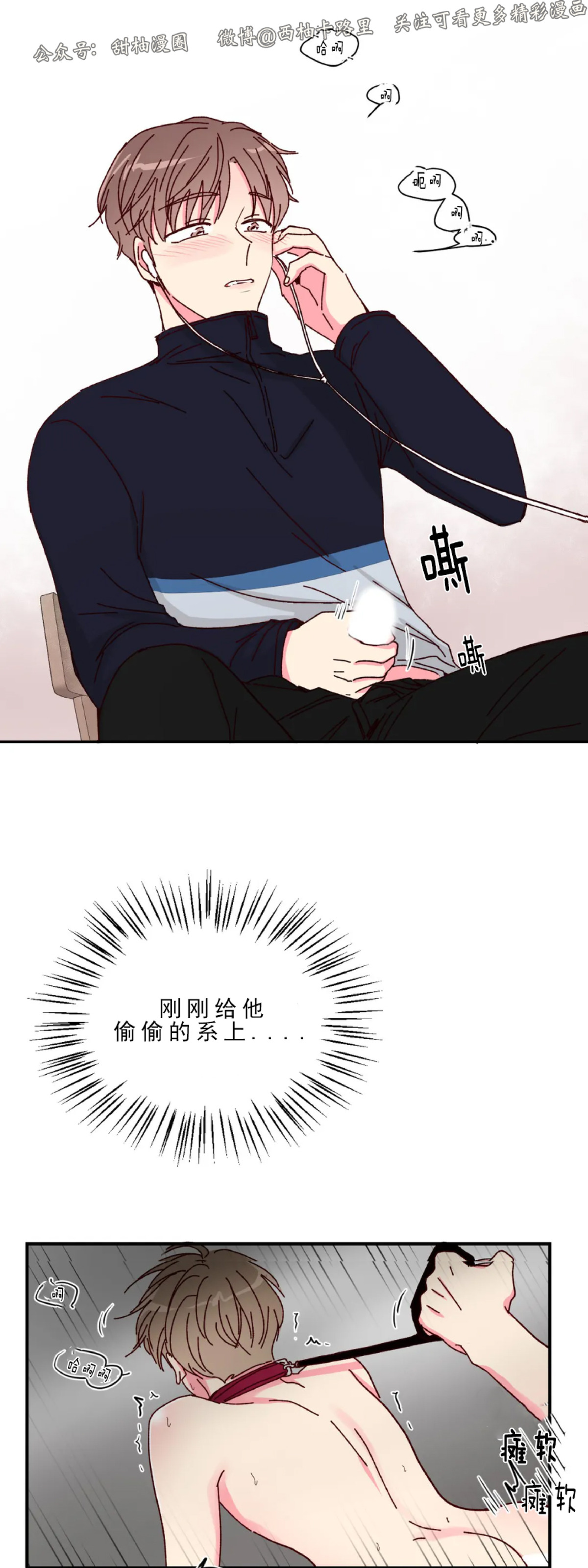 第16话 第 18 页
