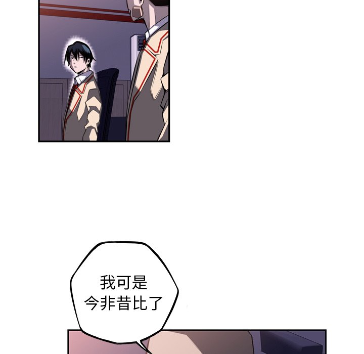 第66话 第 76 页