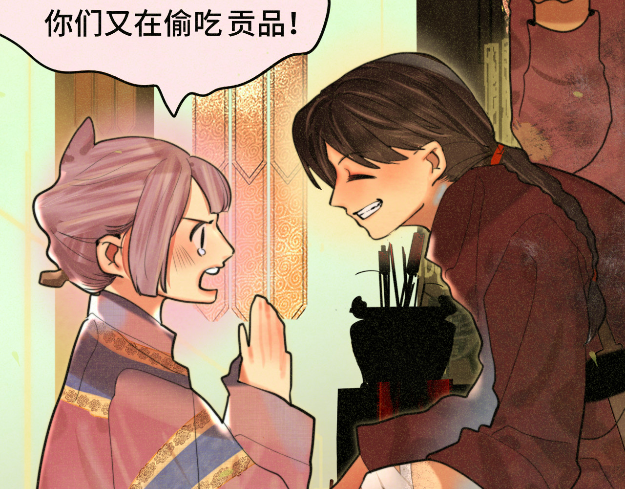 第86话 唯爱永生 第 14 页