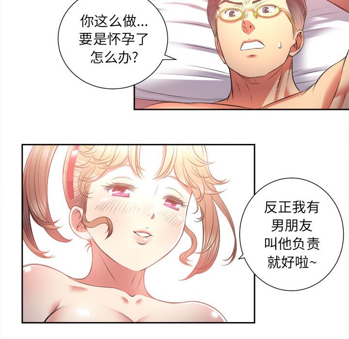 第13话 第 39 页