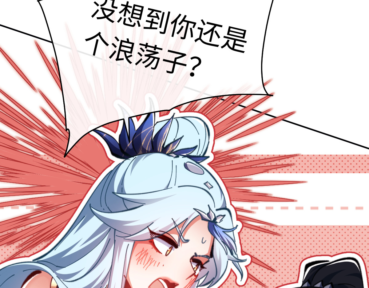 第22话 师尊，请为弟子补充修为！ 第 121 页