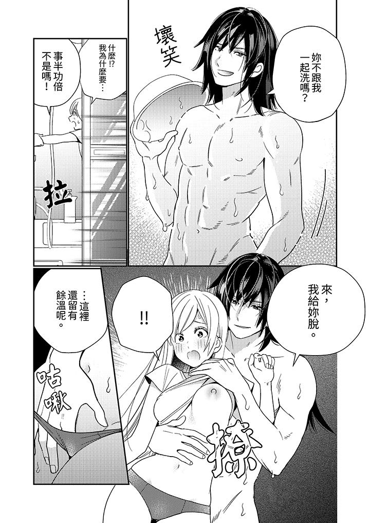 第7话 第 4 页