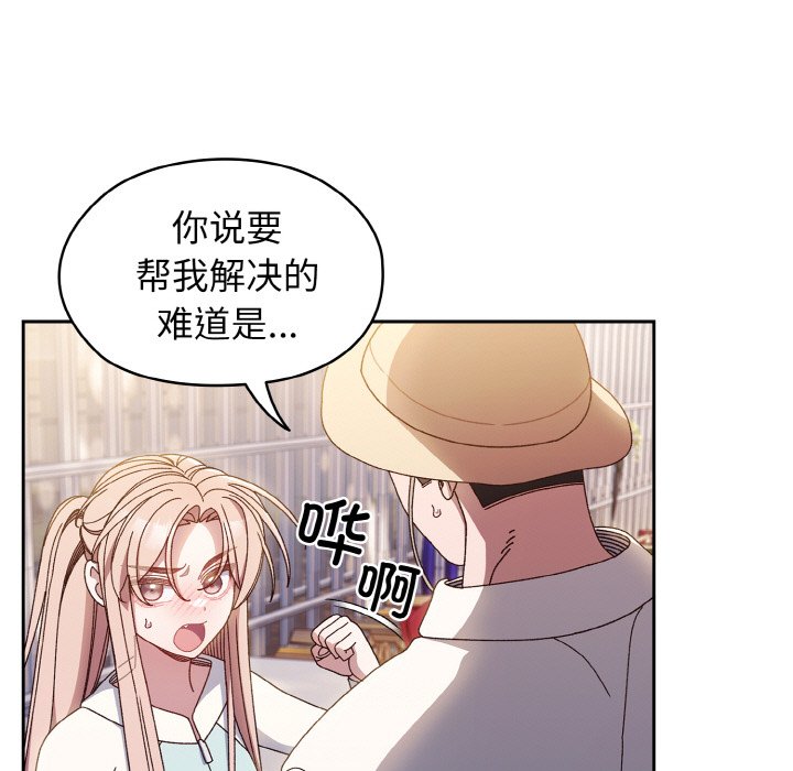第13话 第 17 页