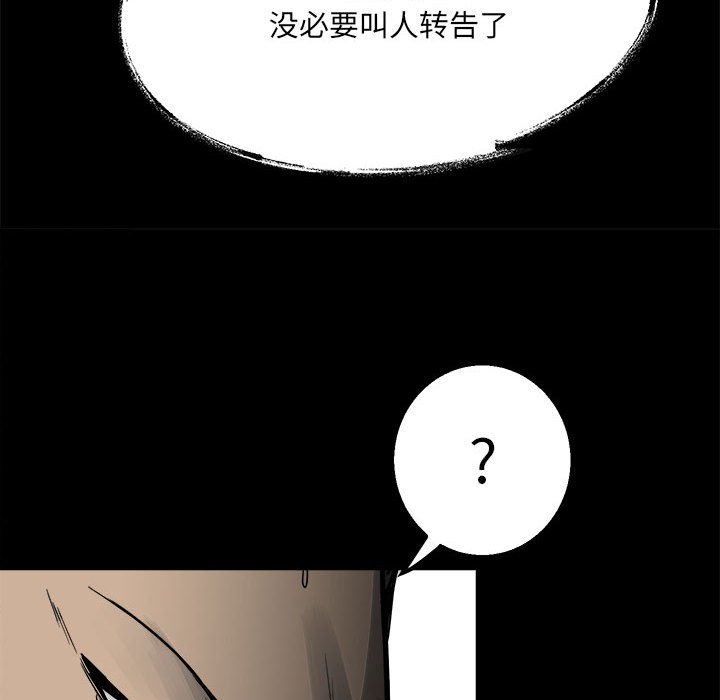 第44话 第 112 页