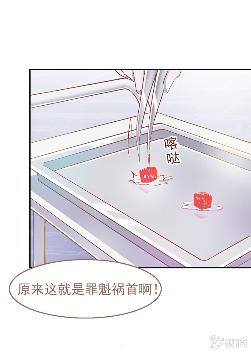 第五回 第 23 页