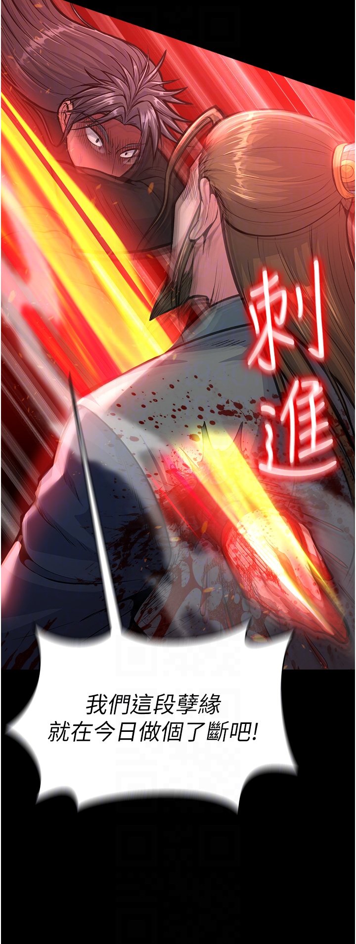 第5话 - 阴阳双修之术 第 32 页