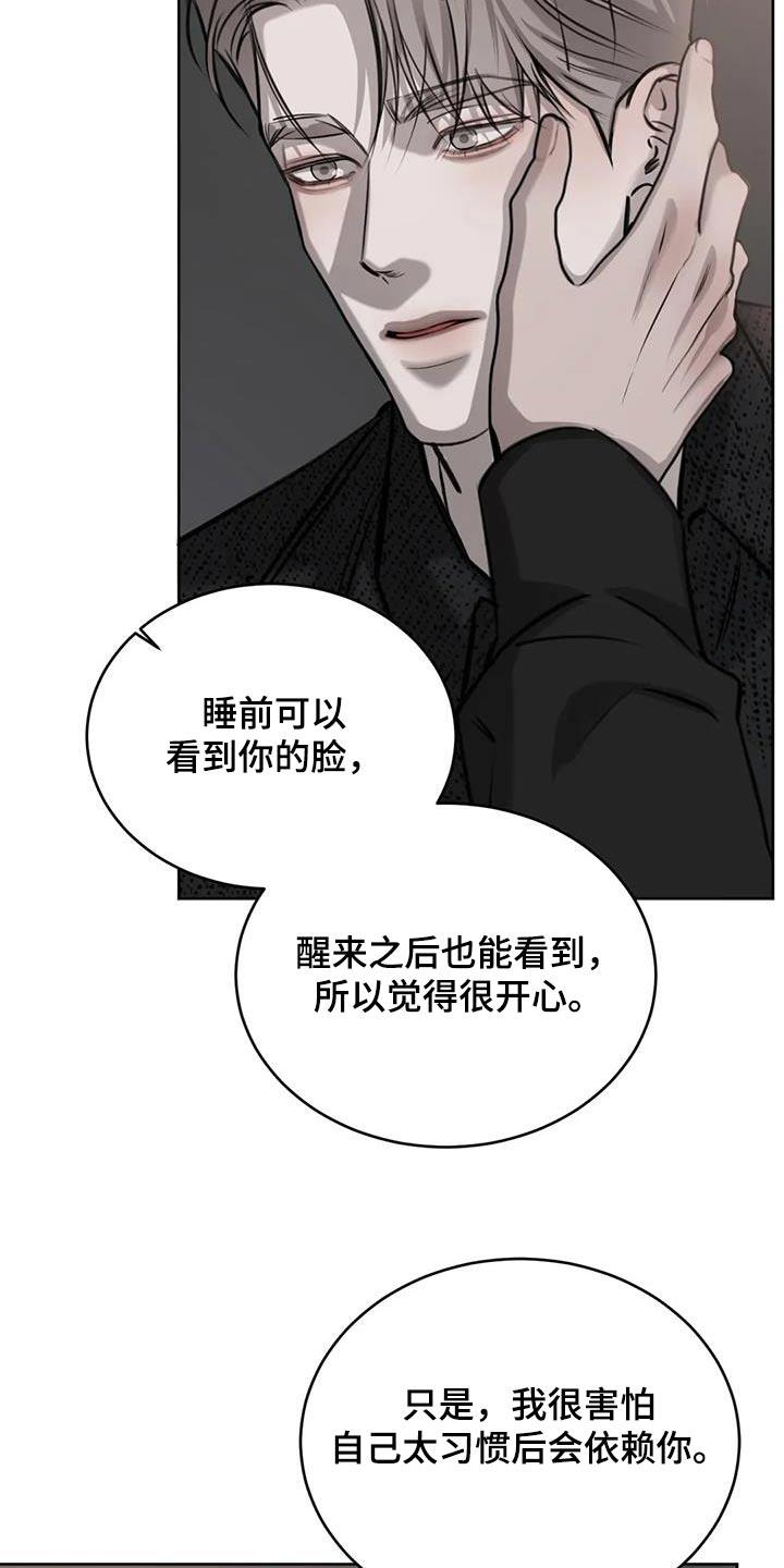第73话 放假了 第 17 页
