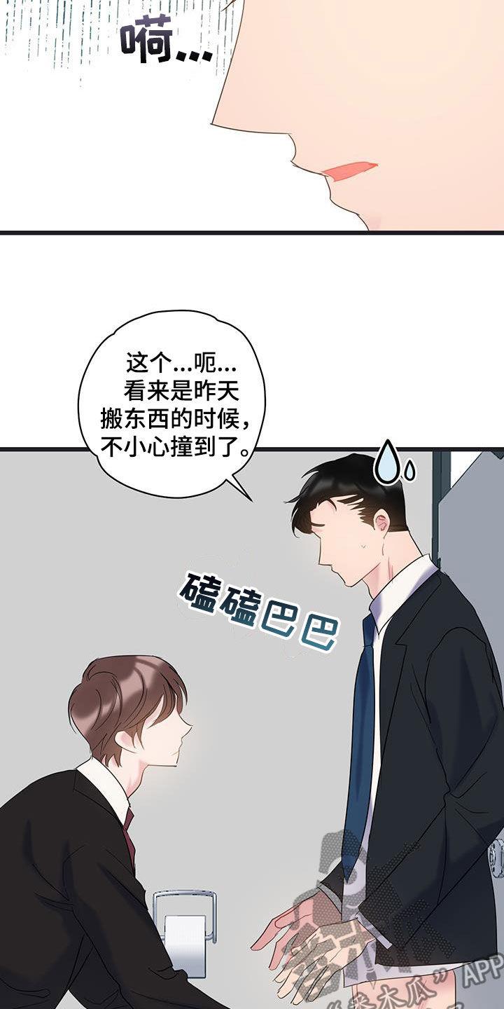 第113话 【第二季】合照 第 3 页