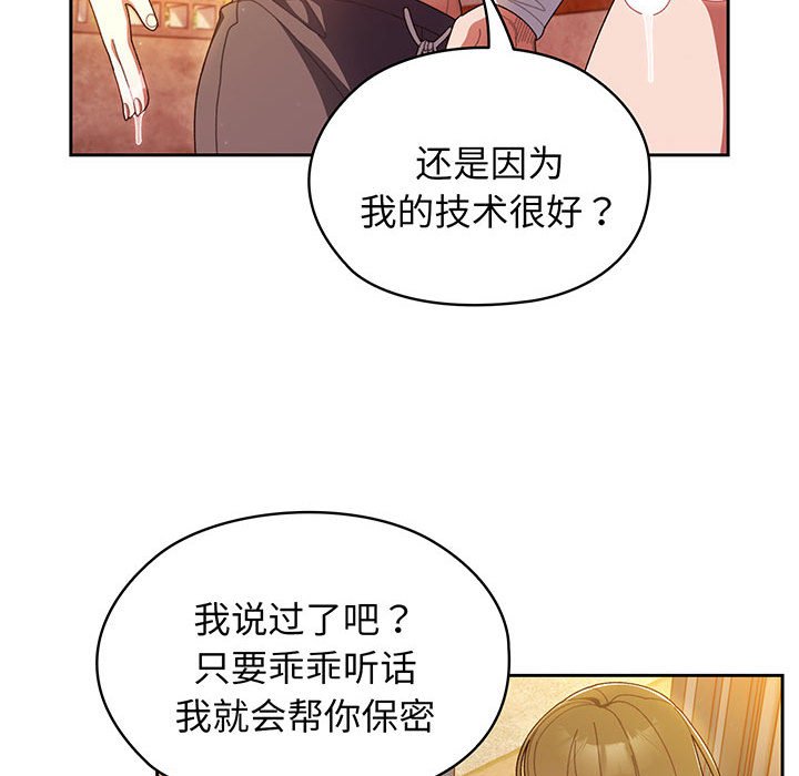 第4话 第 80 页
