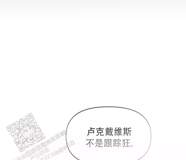 第18话 卢克不是跟踪狂 第 53 页