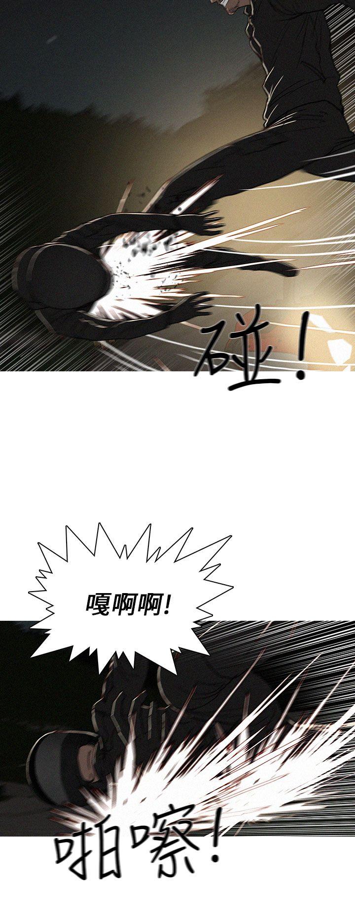 第28话 第 8 页