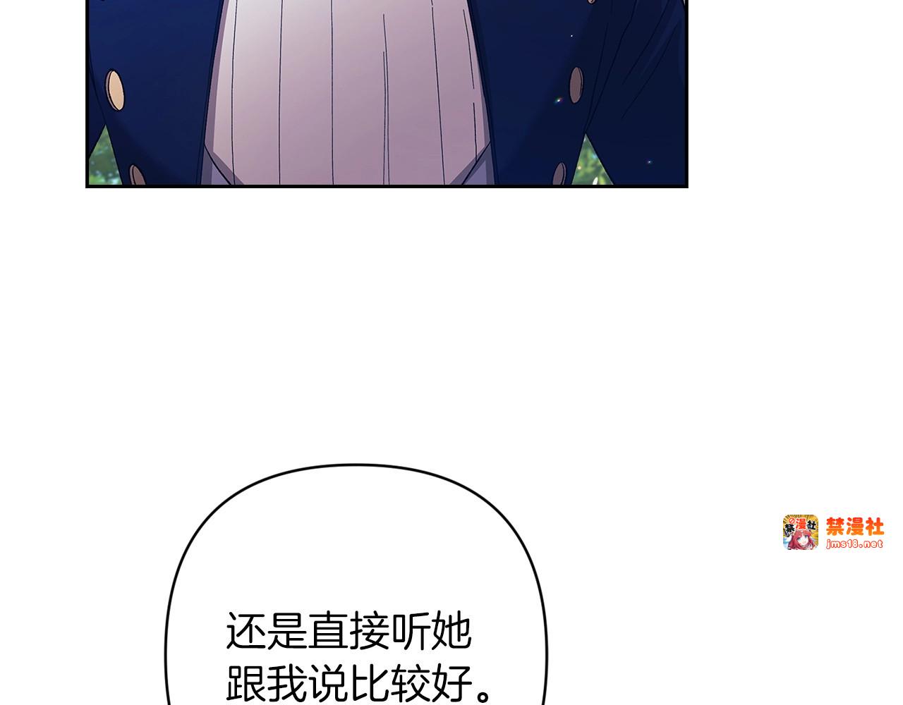 第56话 被她可爱到不知所措 第 167 页
