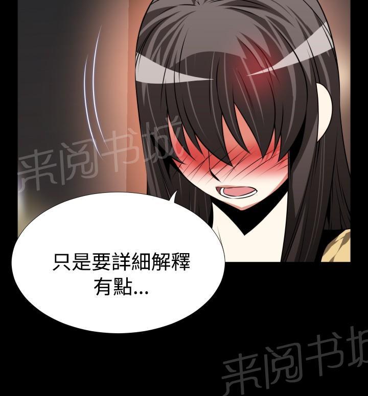第 79 话 第 7 页