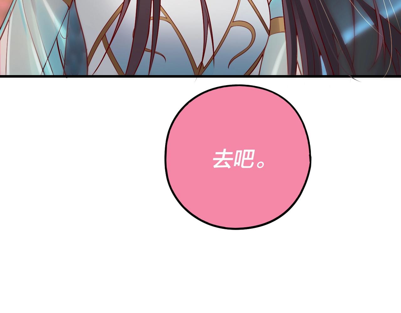 第28话 贯彻反派之路！ 第 20 页