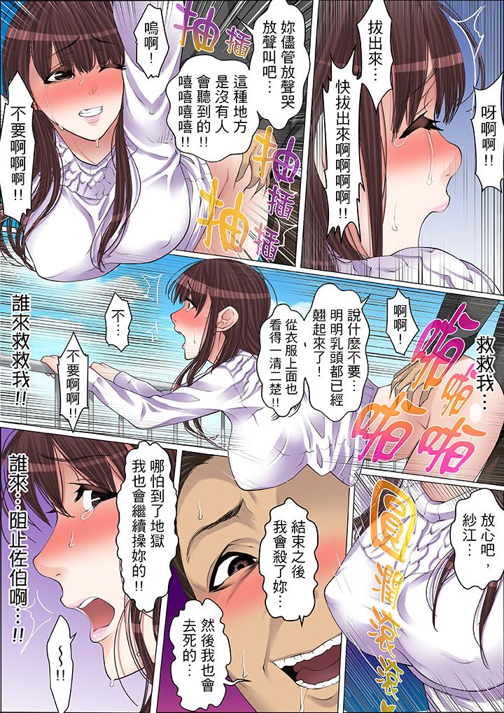 第58话 第 16 页