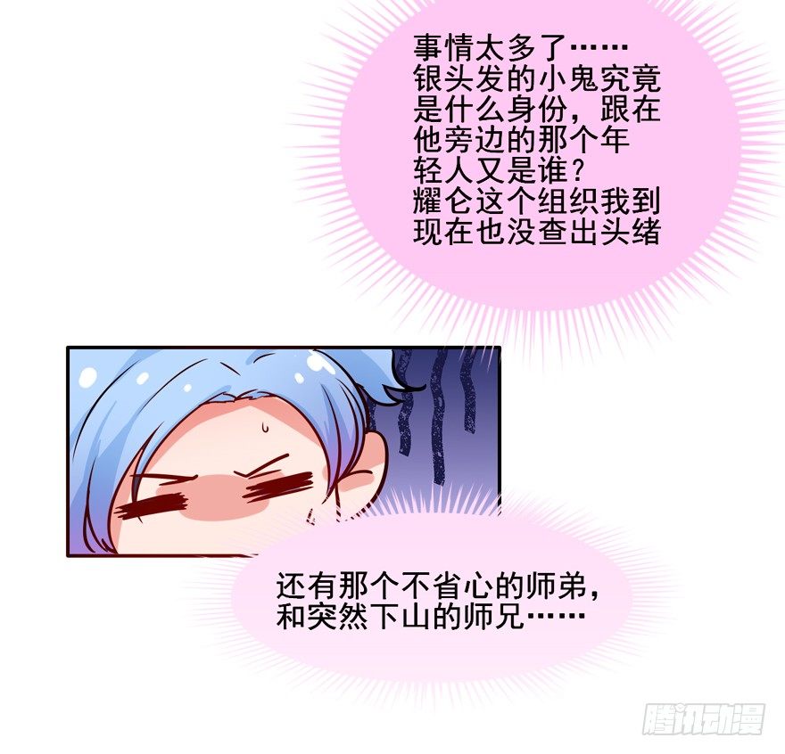 129 泳装！？ 第 18 页