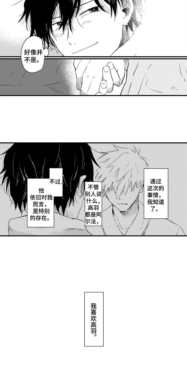 第17话 不确定 第 7 页