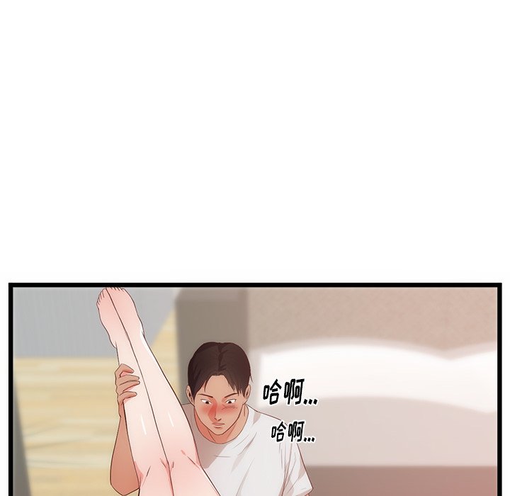 第29话 第 65 页