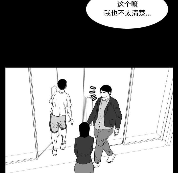 第48话 第 85 页