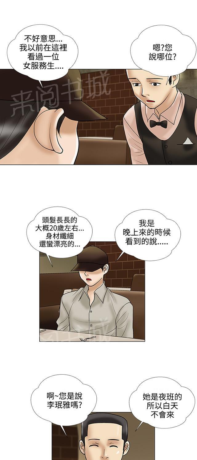 第23话 照片 第 7 页
