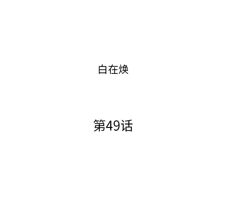 第49话 第 28 页