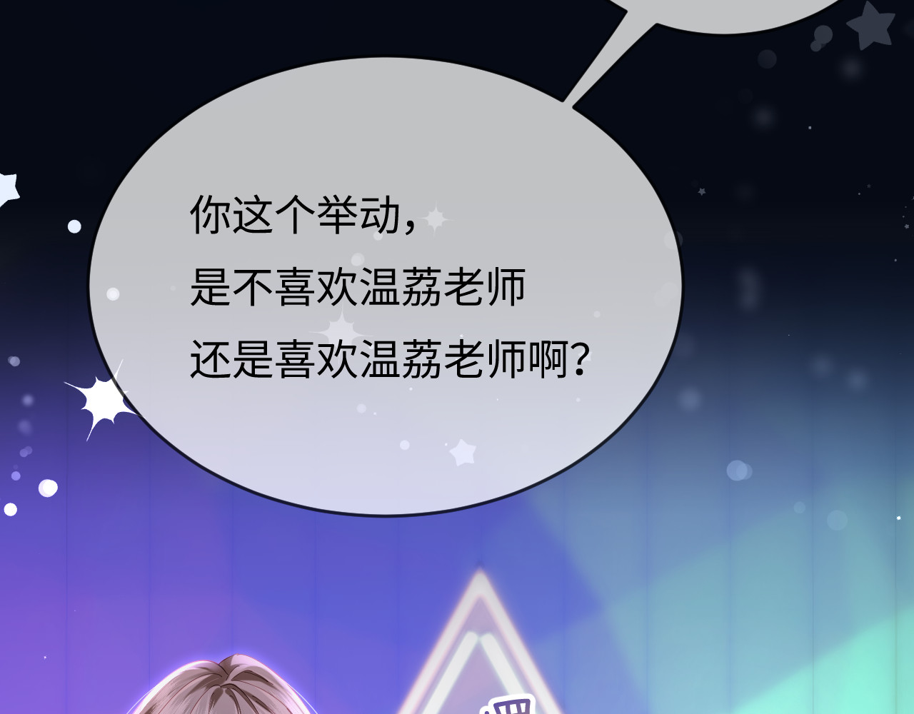 第39话 当场发难 第 70 页