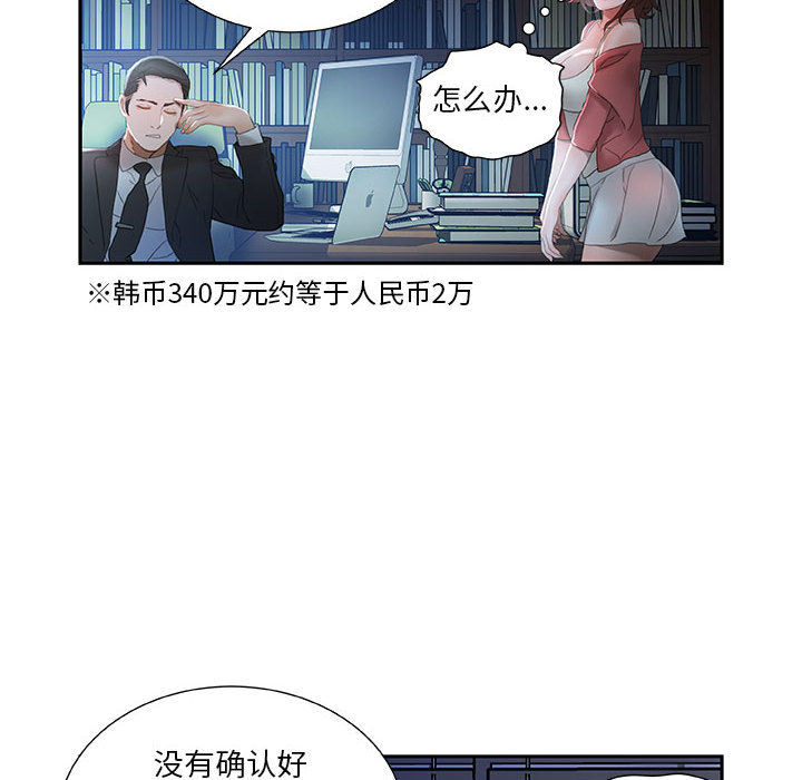 第16话 第 54 页